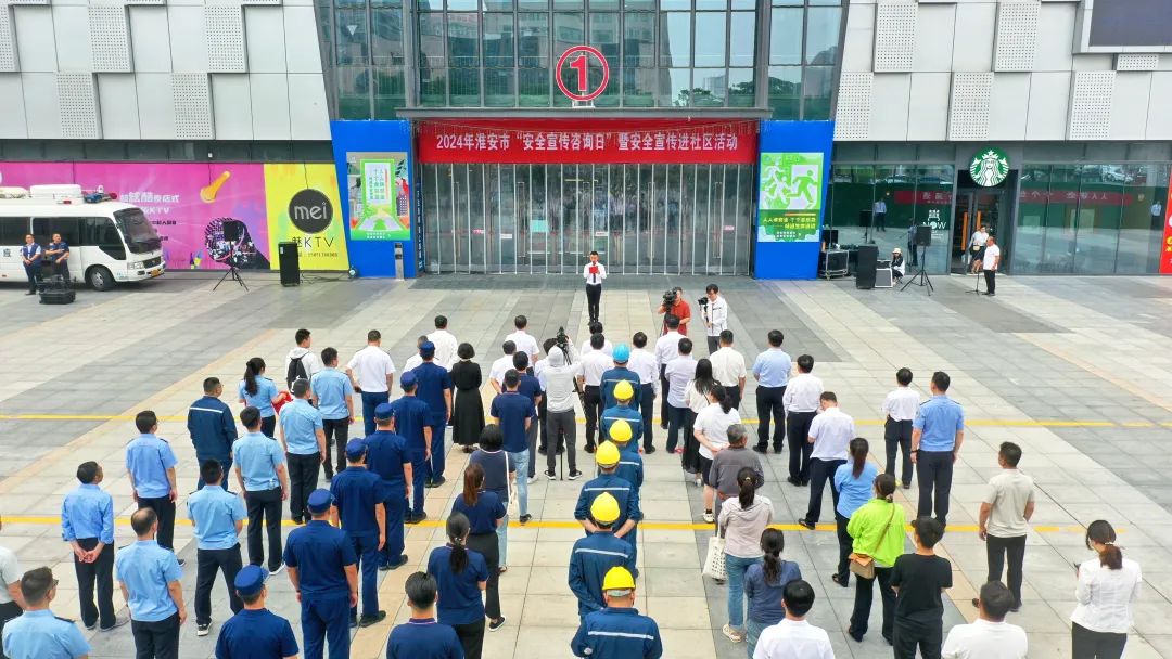 我市舉辦2024年“安全宣傳咨詢?nèi)铡濒甙踩麄鬟M(jìn)社區(qū)活動.jpg